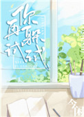你再躲试试免费阅读未删减